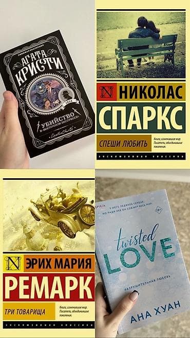 Набор из 4 книг: - Агата Кристи «Убийство в “Восточном экспрессе”»
