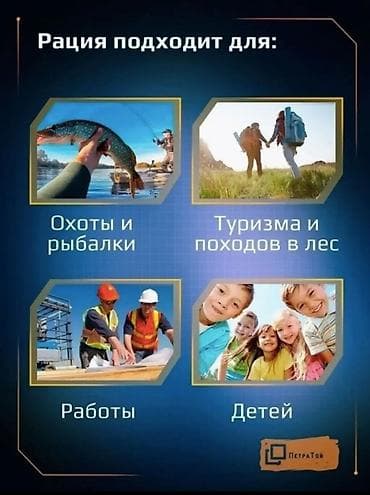 samsung galaxy m32: 📡 Рация Baofeng BF-V8 — надежная портативная рация с мощной связью до — 4