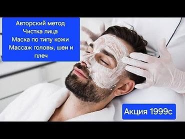 для кожа: Профессиональная чистка кожи лица (нос, Т-зона) с видимым эффектом — 10