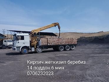 Транспорт: Доставка кирпича манипулятором - Перевозка и разгрузка кирпича — 2