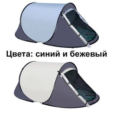купить прикормочный кораблик для рыбалки: Туристическая палатка - это необходимый атрибут для комфортного — 10