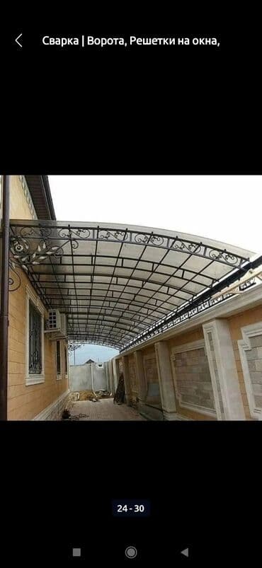 изготовление ключей для авто: Сварка | Ворота — 8