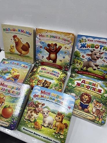 винни пух: Набор ярких развивающих книг для малышей Состав по фото (картон — 1