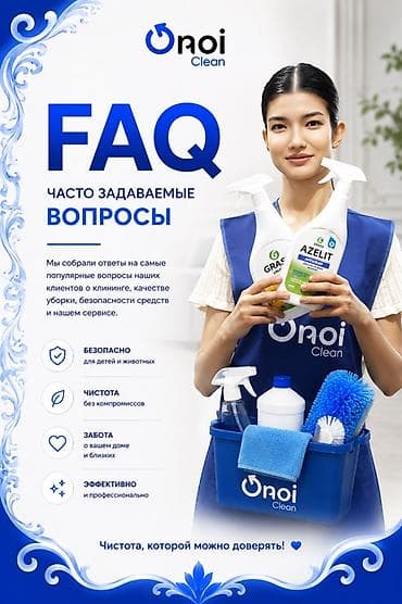 Уборка помещений, | Генеральная уборка, | Офисы at lalafo.kg Уборка помещений, | Генеральная уборка, | Офисы
