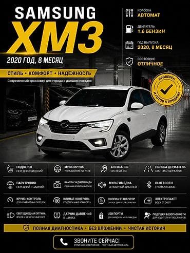 reno megan: Renault : 2020 г., 1.6 л, Автомат, Бензин, Кроссовер — 1