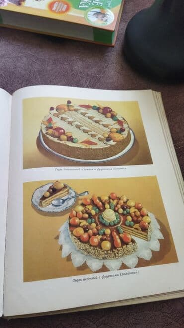 персон идиш: Энциклопедия кулинарии!!!Продаю раритет. книга по кулинарии 1961 — 8