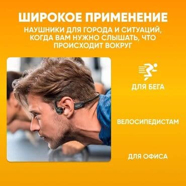 пользовались: Костные, Hoco, Новый, Беспроводные (Bluetooth), Для переговоров — 2