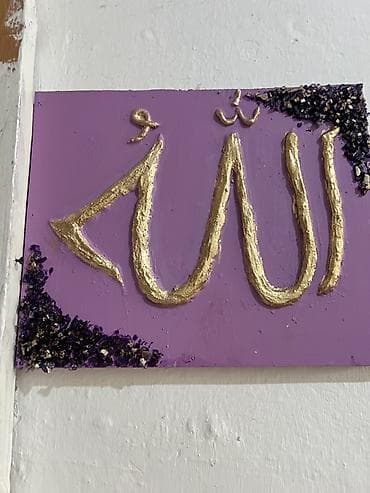 string art: Декоративная картина с арабской каллиграфией “Аллах” - Основа — 1