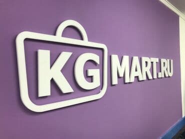 рекламные вывески реклама: | Вывески, Лайтбоксы, Таблички, | Монтаж, Демонтаж, Разработка дизайна — 2