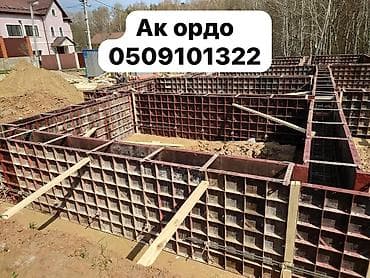 куплю стол стуля: Аренда опалубки — 2