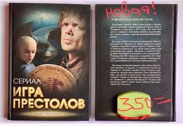 купить школьную доску для начальных классов: Книги подарочные !!! Книги- комиксы Марвелл ДС Школа Монстров — 20