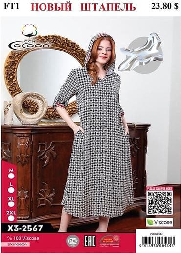 кокон юникло: Повседневное платье, Лето, Длинная модель, Вискоза, Трапеция, M — 1