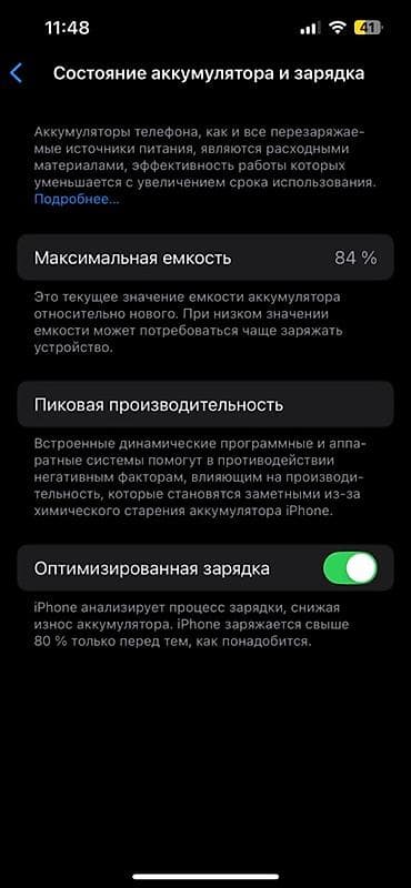 дисплей на айфон: IPhone 13, 256 ГБ, Зеленый, Кабель, 84 % — 6