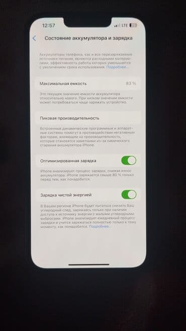 яндекс станция лайт 2 бишкек: IPhone 13 Pro, Б/у, 256 ГБ, Matte Silver, Зарядное устройство, Защитное стекло, Чехол, 83 % — 7