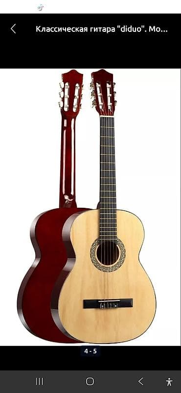 Классическая гитара diduo струны от D'Addario чехол в подарок