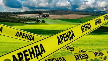 земельная доля: Для бизнеса, Электричество, Водопровод, Канализация — 1