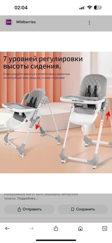 детское кресло до какого возраста: Продаю стульчик для кормления сидел реб несколько раз новый. Самый — 4