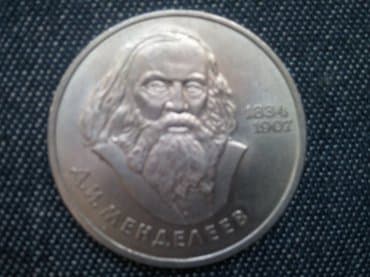 где можно обменять монеты на купюры бишкек: Продаю советские монеты различного номинала общим весом около 4 кг — 5