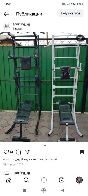 турник брусья шведская стенка для дома: Шведская стенка представляет собой многофункциональный тренажер для — 1