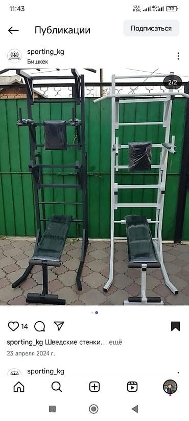 Шведская стенка для дома, позволяющая выполнять различные упражнения