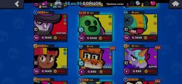 Сетевой маркетинг: Аккаунт Brawl Stars Основное: - Путь к славе: пройден до 16 500 — 5