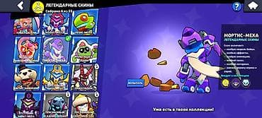 fre fire: Игровые скины для Brawl Stars (подборка из легендарной и мифической — 4