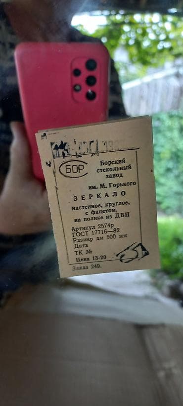 круглое зеркало: Новое круглое настенное зеркало с подложкой диаметр 50 см в наличии — 6