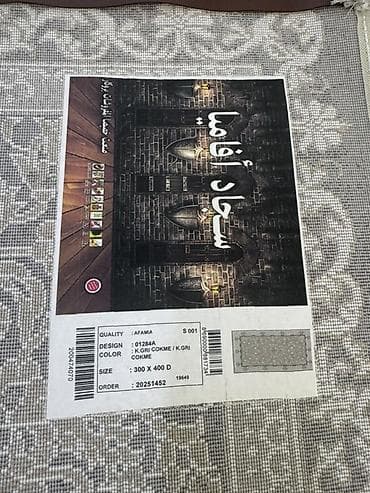 400: Ковер 400 * 300 — 2