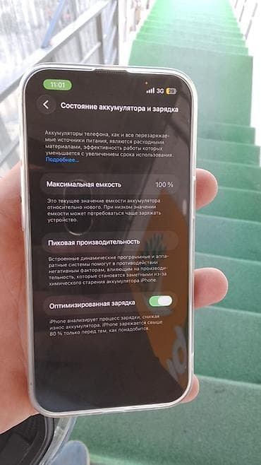 iphone 121: IPhone 13 Pro, 256 ГБ Характеристики и детали: - Модель: iPhone 13 — 4