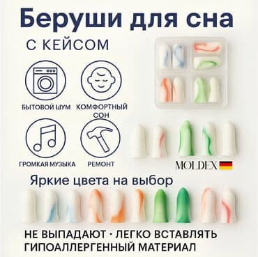 эко спрей от вшей как пользоваться: Оригинальные беруши moldex немецкое качество🔥 _ _ _ _ _ _ _ _ _ _ _ _ — 1