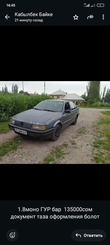 aion v plus 2022: Volkswagen Passat: 1988 г., 1.8 л, Механика, Бензин, Седан — 6