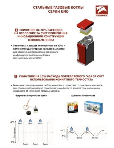 газ устоновка: Котел Газовый, Одноконтурный, Напольный, Стальной — 5
