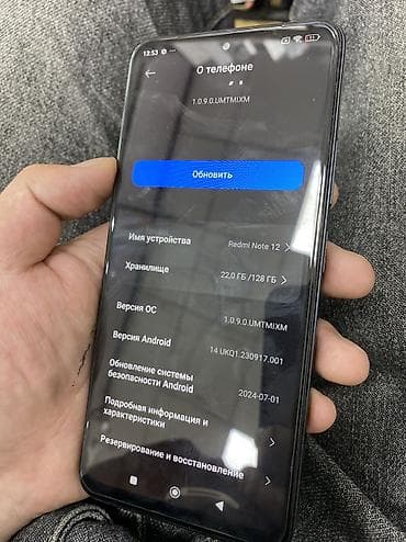 ноуты: Redmi, Redmi Note 12, Б/у, 128 ГБ, цвет - Синий, 2 SIM — 3
