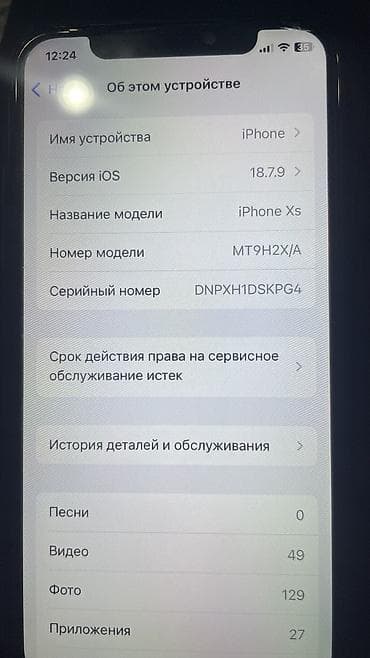 ми 9 с: Смартфон Apple iPhone XS АКБ 73🔋оригинальный батерейка,памят256гб — 5