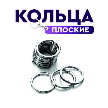 Үлпөт көйнөктөрү жана аксессуарлар: Брелок, Металл, Жаңы, Унисекс — 1