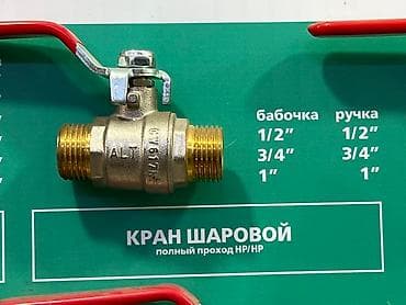 Материал: Металл