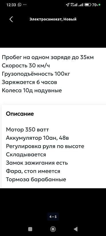 кудер: Электросамокат, Kugoo, Б/у — 4