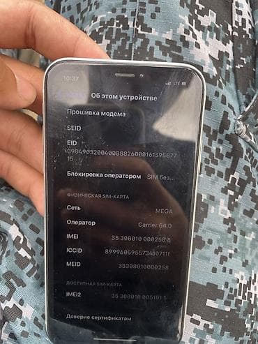 iphone 13: IPhone Xr, Б/у, 128 ГБ — 1