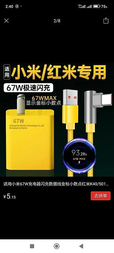 зарядка тайп си: Сетевое зарядное устройство с кабелем (желтый цвет) - Мощность: 67 Вт — 1