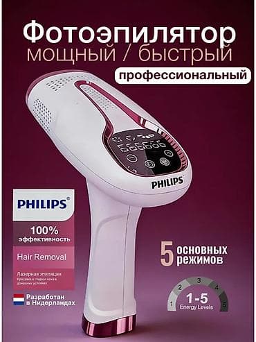 Эпилятор Philips, Фотоэпилятор, Точечная эпиляция,Подсветка экрана