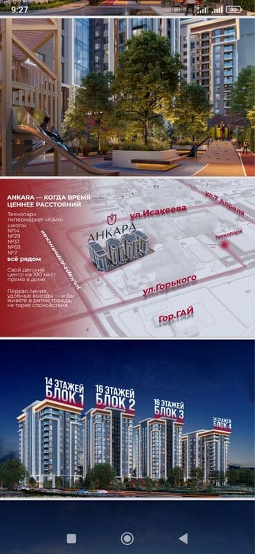 готовые квартиры в рассрочку в бишкеке 2020: 3 комнаты, 108 м² — 7