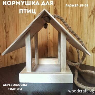 домик на колесах купить: Буйрутма эмеректер, Бакча — 1