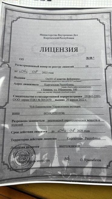 салют заказать: Большой выбор. Ракеты, фонтаны, батареи салютов, хлопушки, бенгальские — 14