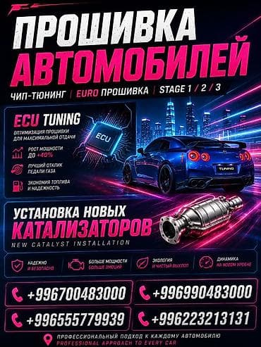 ninebot max: Катализатор алабыз, Скупка катализатора Скупка катализаторов очень — 1