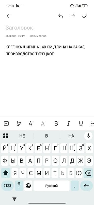 Клеенка ПВХ, Турция. Ширина 140 см, длина отрезается по заказу — 3