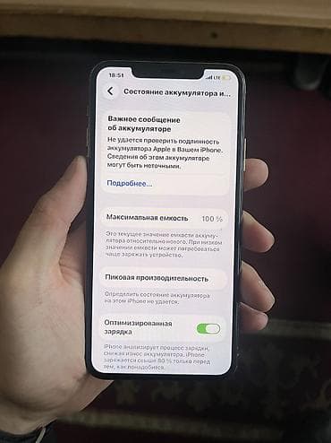 iphone 7 silver: IPhone 11 Pro Max, Б/у, 64 ГБ, Золотой, Зарядное устройство — 6