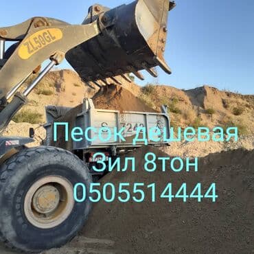 базалит ош: Кум, Иванов карьери, Тонна менен, Зил, Камаз — 1