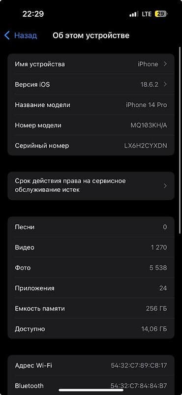 бу macbook pro: IPhone 14 Pro, Б/у, 256 ГБ, Серебристый, Чехол, 80 % — 2