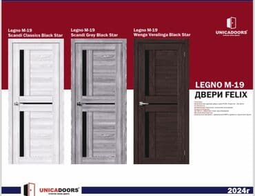 деревянные двери цена бишкек: Акция двери от 4900 и дороже Возможные размеры: 60/70/80/90 40 Мы — 7