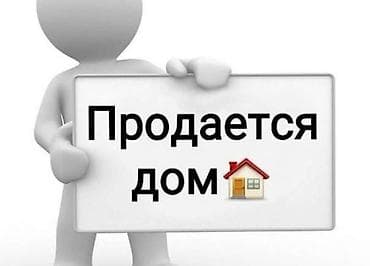 дом м: Продаётся дом. - Барачного типа,в доме 6 комнат,есть веранда,душ — 1